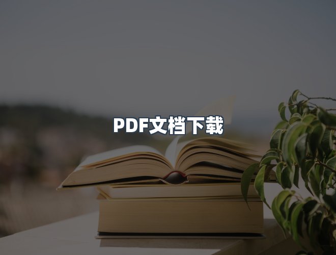 服务优势